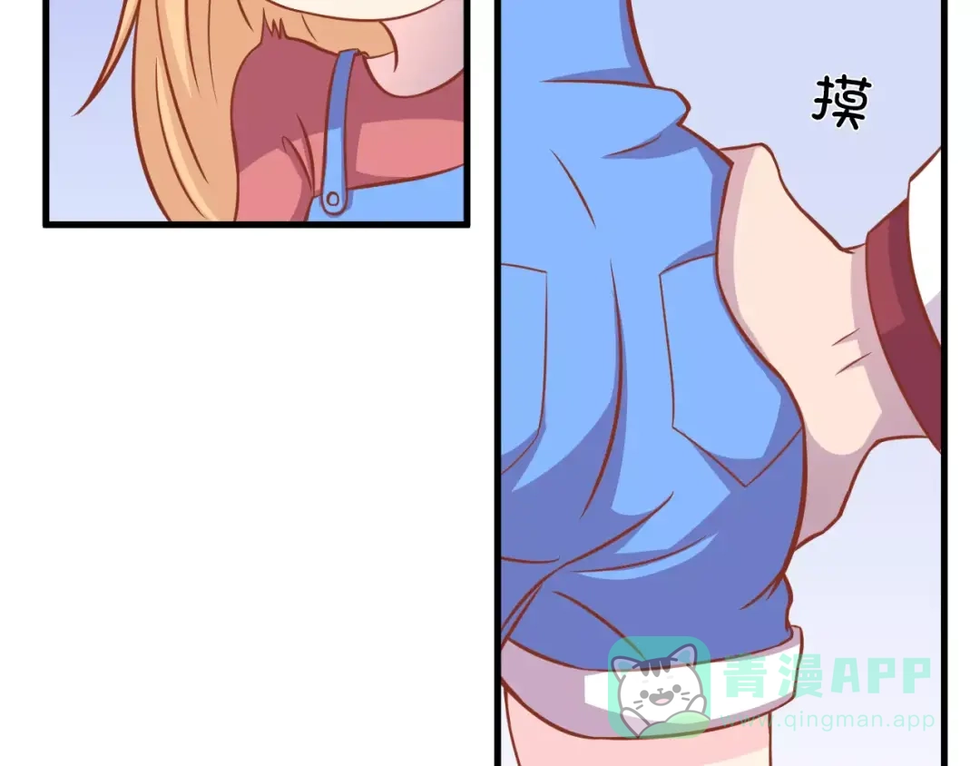 《剩女的春天》第7话 魅力男友爱撩妹 第51页