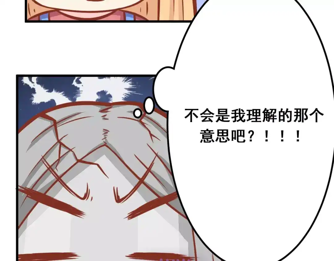 《剩女的春天》第7话 魅力男友爱撩妹 第63页