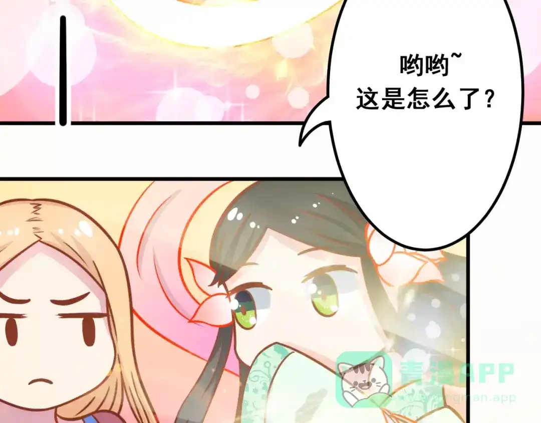 《剩女的春天》第8话 他竟然替我解围！ 第51页