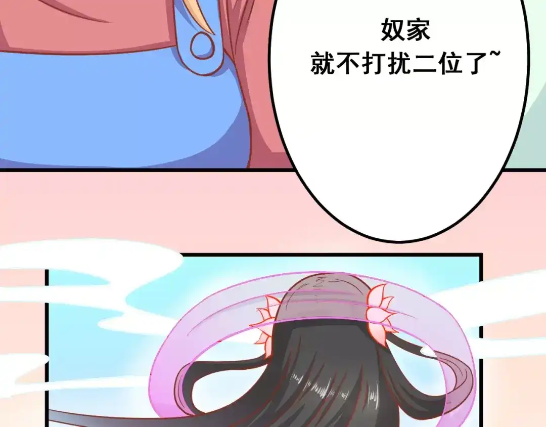 《剩女的春天》第8话 他竟然替我解围！ 第63页