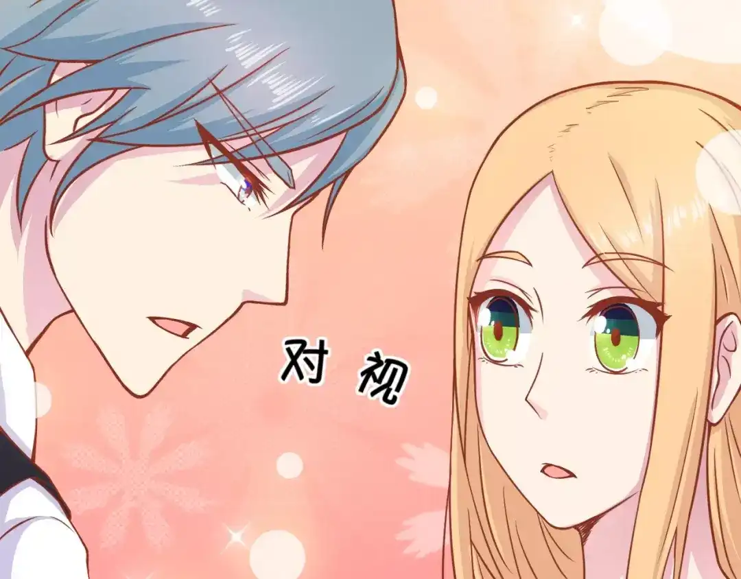 《剩女的春天》第8话 他竟然替我解围！ 第70页