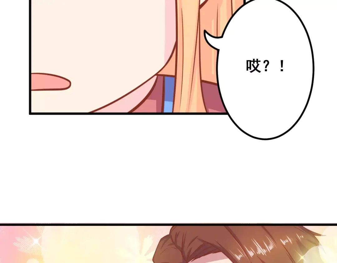 《剩女的春天》第8话 他竟然替我解围！ 第20页