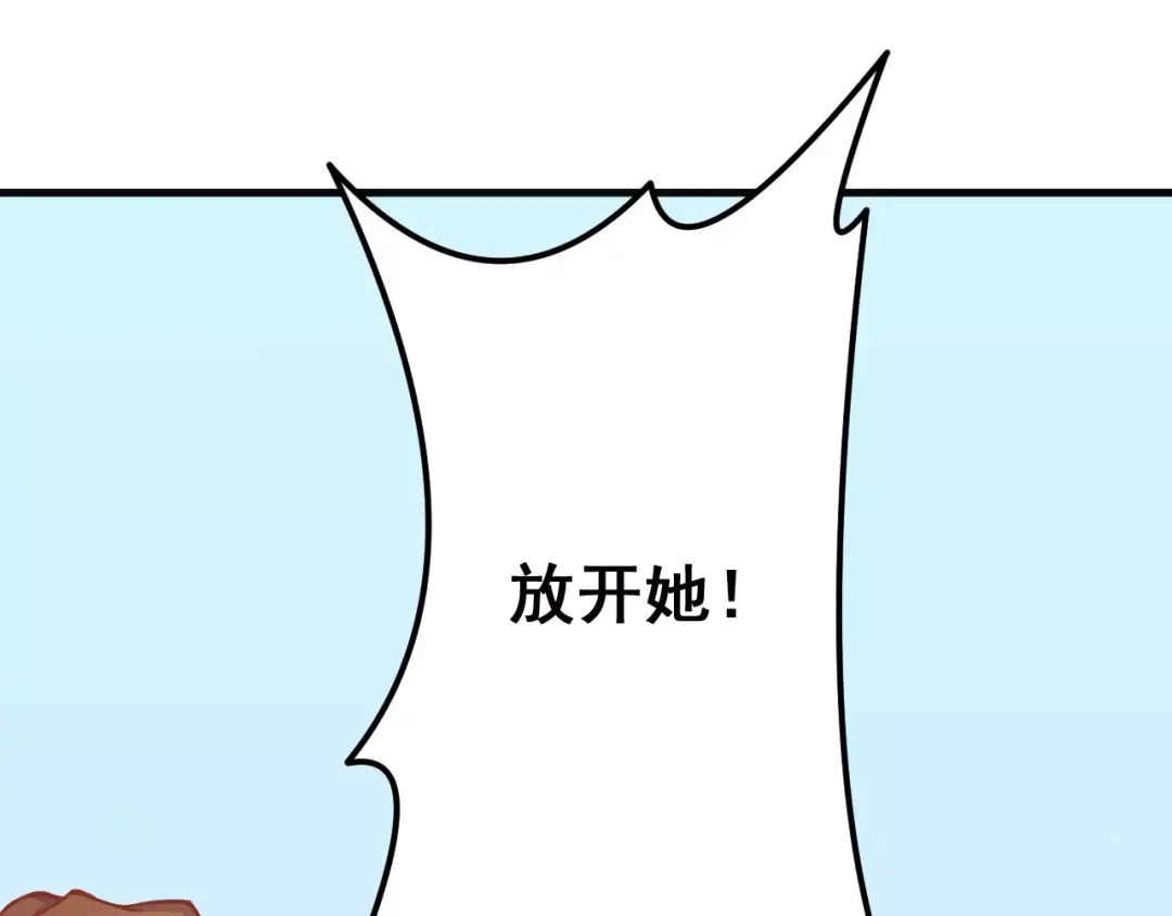 《剩女的春天》第8话 他竟然替我解围！ 第4页