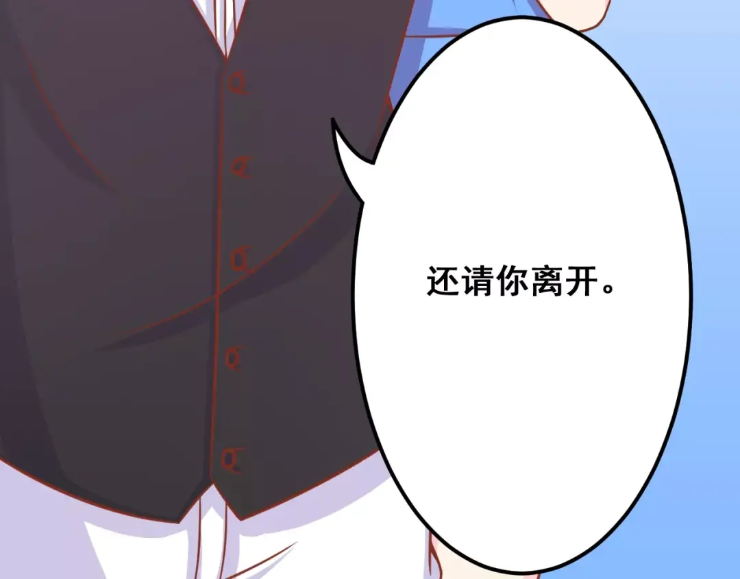 《剩女的春天》第8话 他竟然替我解围！ 第29页