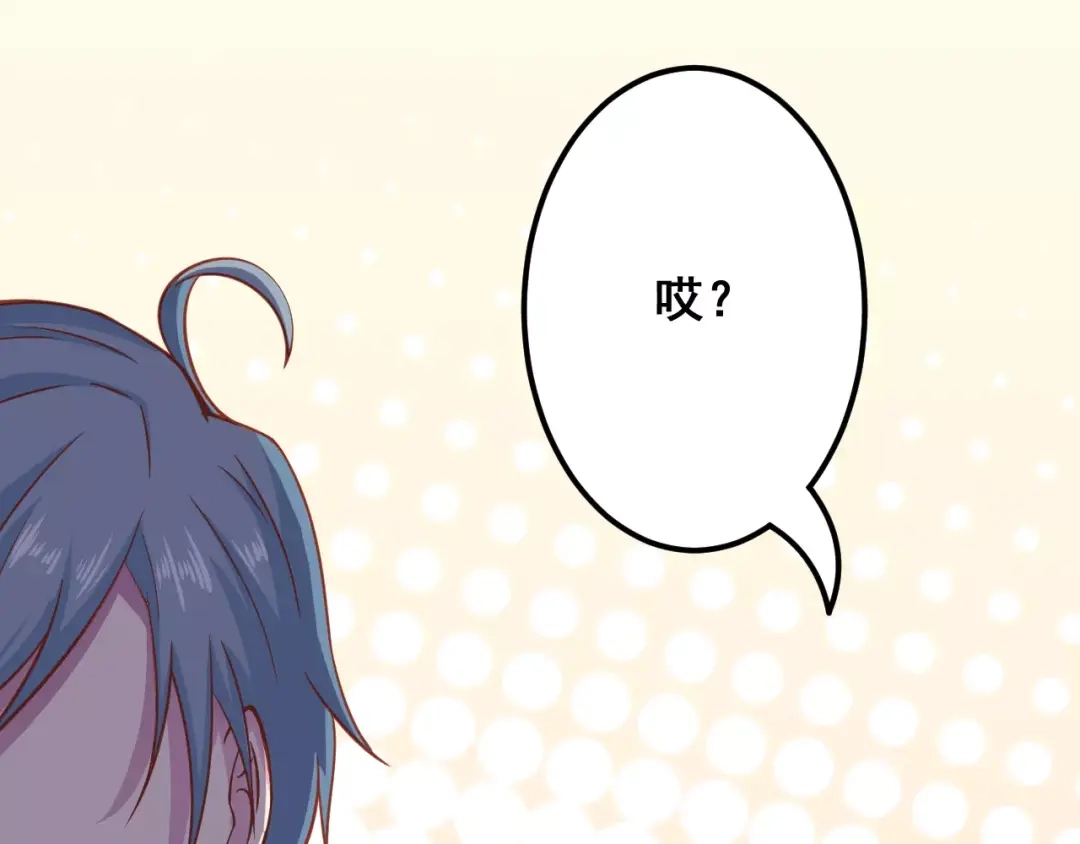 《剩女的春天》第8话 他竟然替我解围！ 第78页