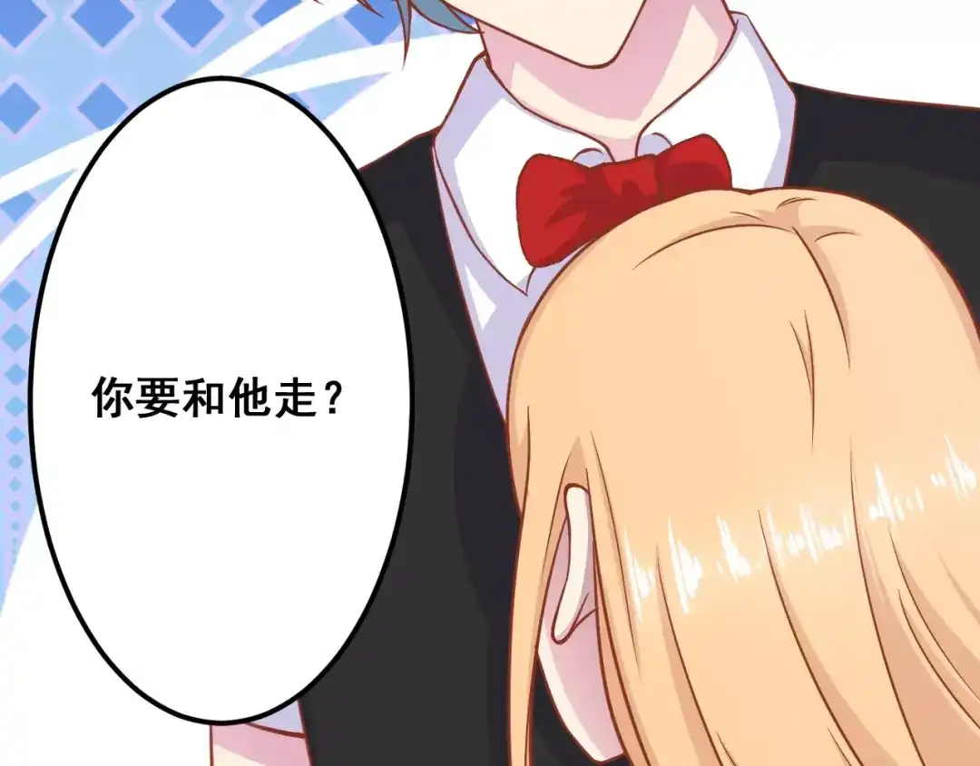 《剩女的春天》第8话 他竟然替我解围！ 第47页