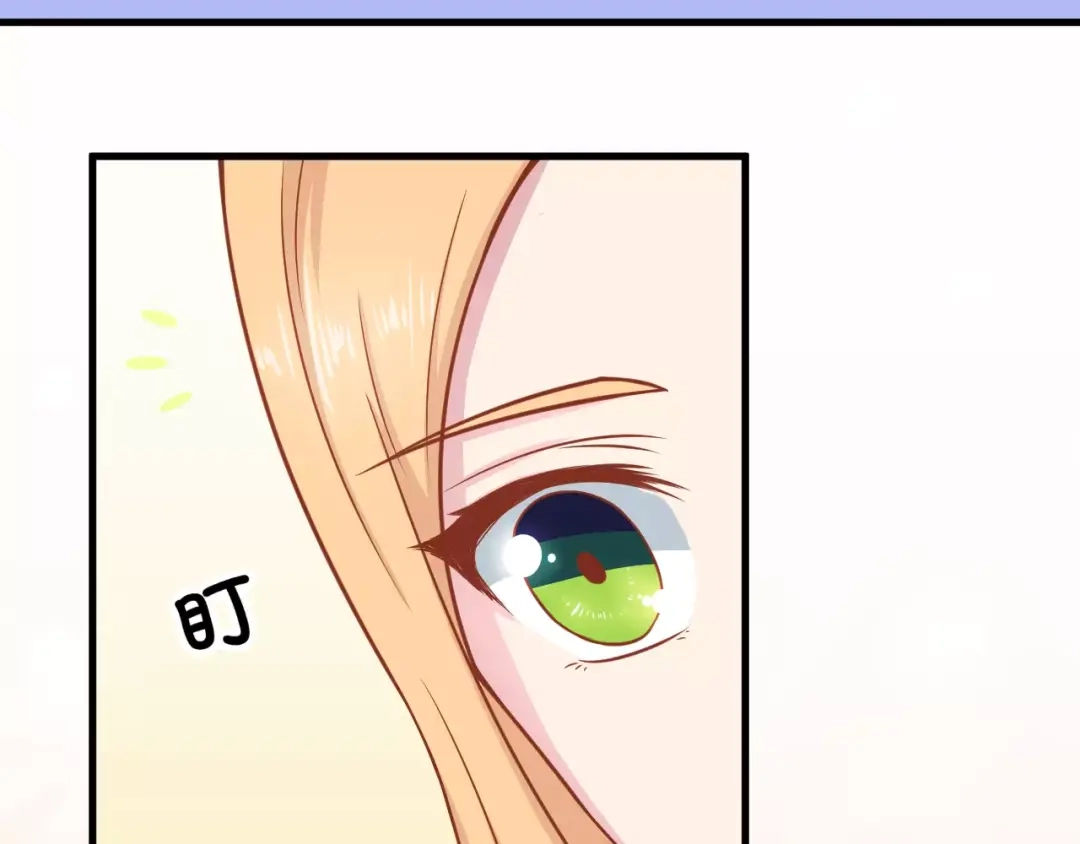 《剩女的春天》第8话 他竟然替我解围！ 第68页