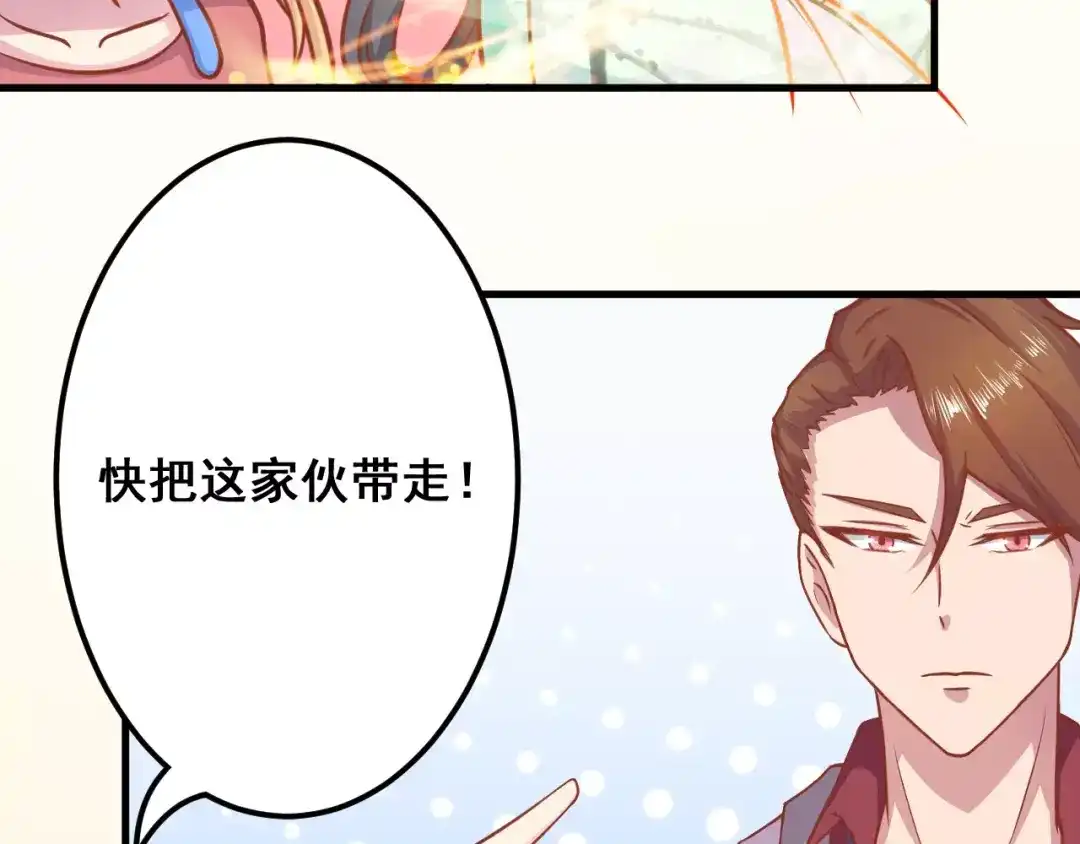 《剩女的春天》第8话 他竟然替我解围！ 第52页