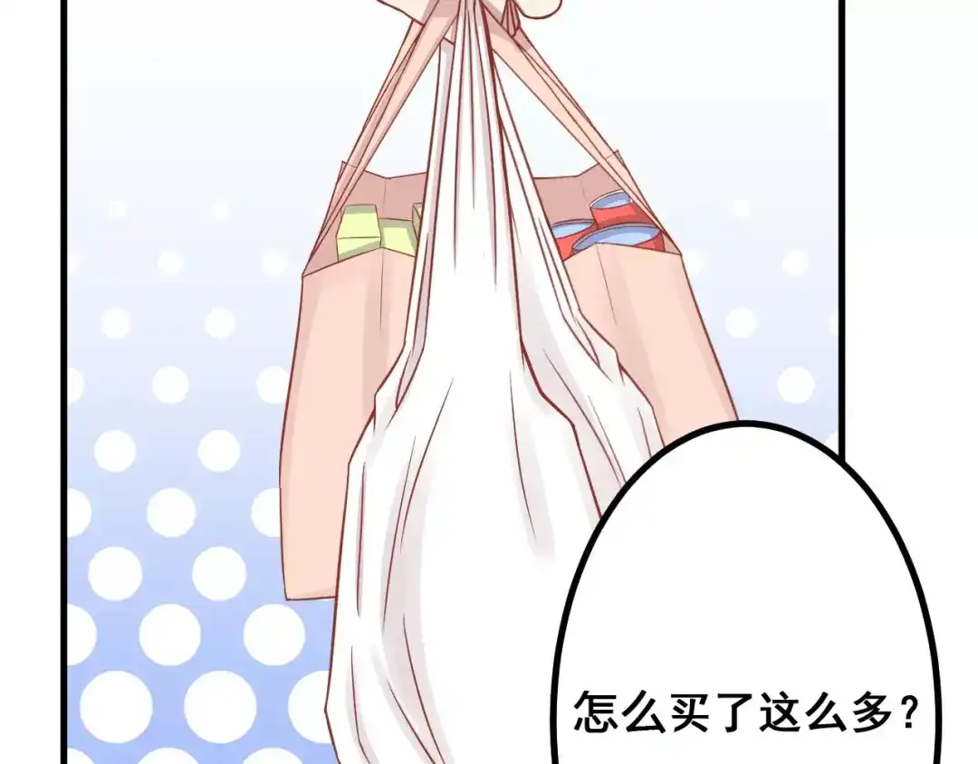 《剩女的春天》第9话 强势男友 第14页