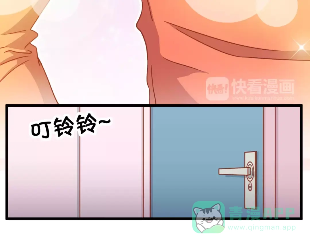 《剩女的春天》第9话 强势男友 第71页