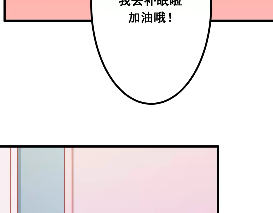 《剩女的春天》第9话 强势男友 第77页