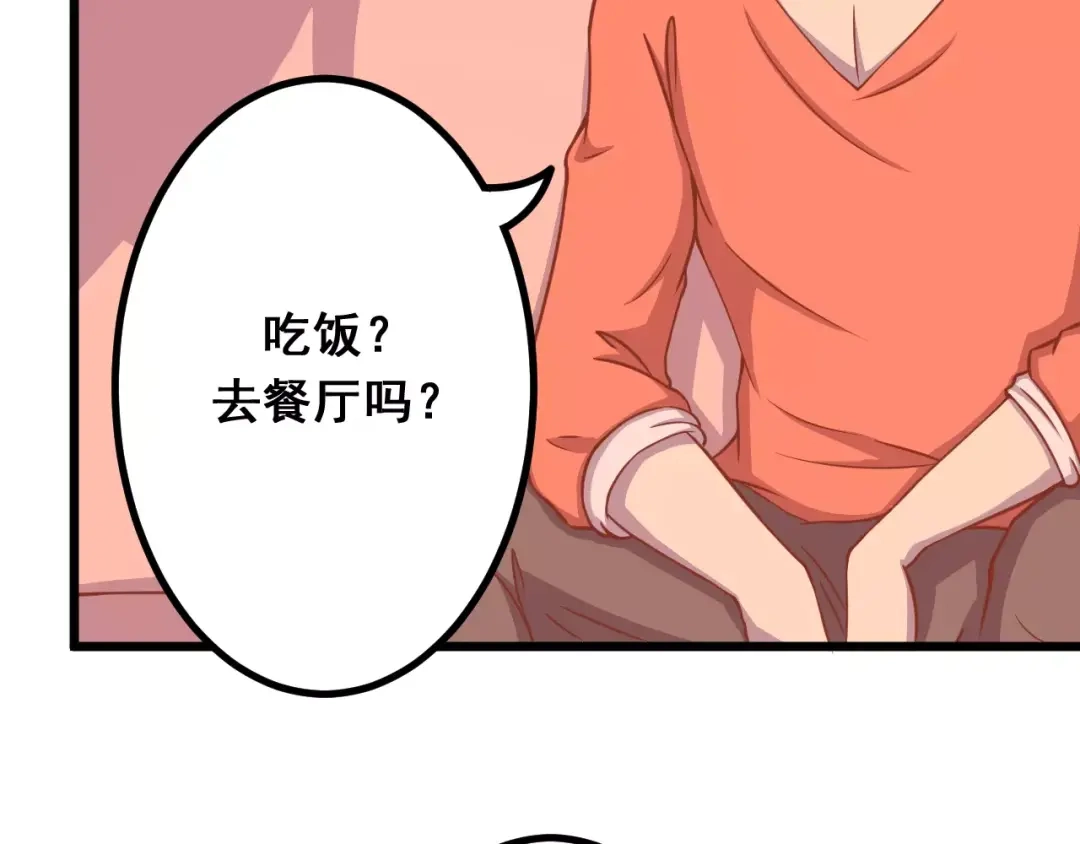 《剩女的春天》第9话 强势男友 第90页