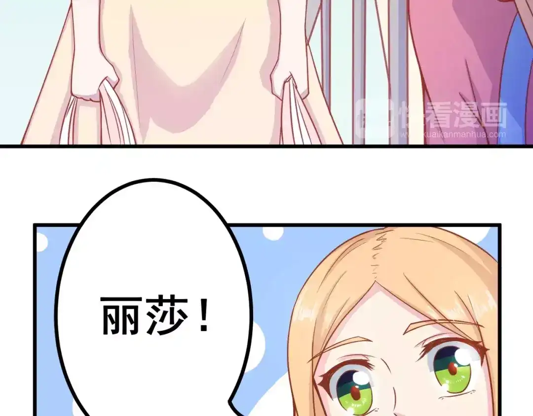 《剩女的春天》第9话 强势男友 第12页