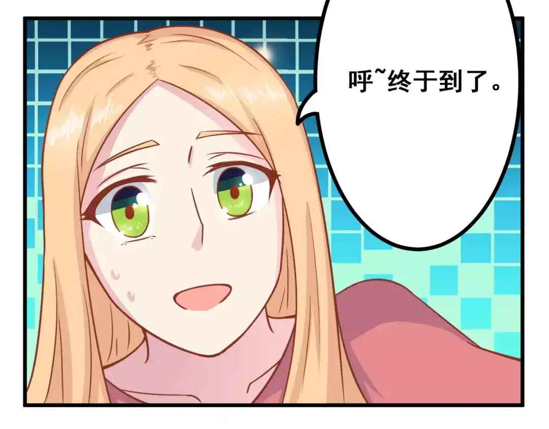 《剩女的春天》第9话 强势男友 第8页