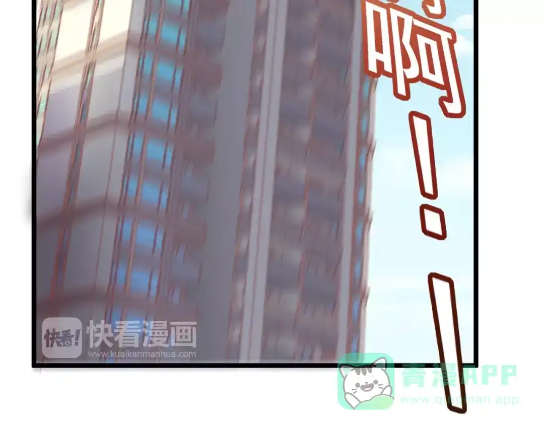 《剩女的春天》第9话 强势男友 第56页
