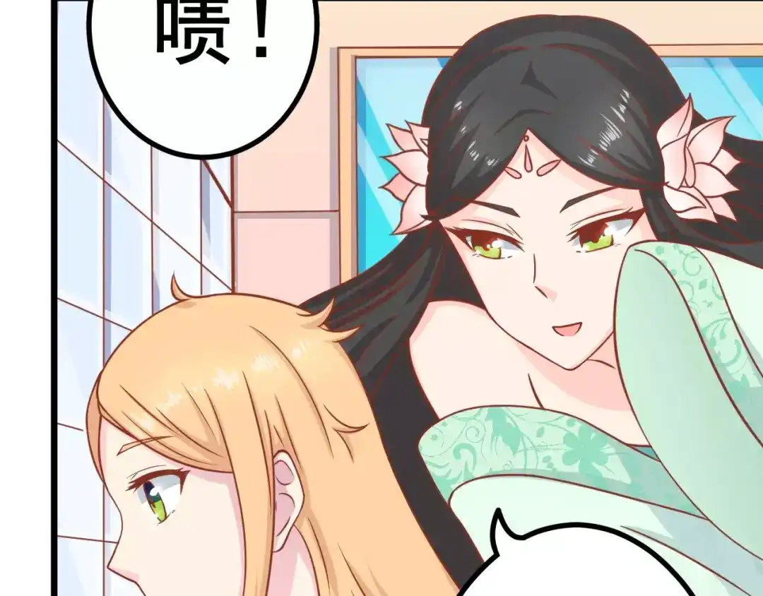 《剩女的春天》第9话 强势男友 第59页