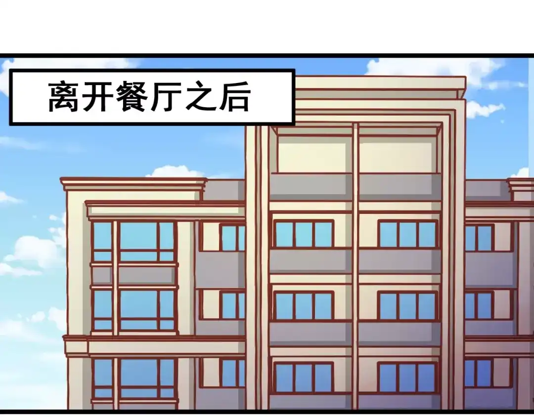 《剩女的春天》第9话 强势男友 第4页