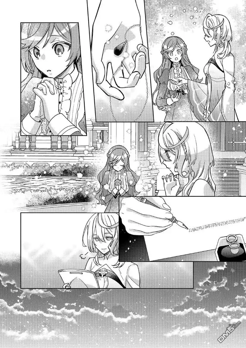 《圣女因太过完美不够可爱而被废除婚约并卖到邻国》第18话 第12页