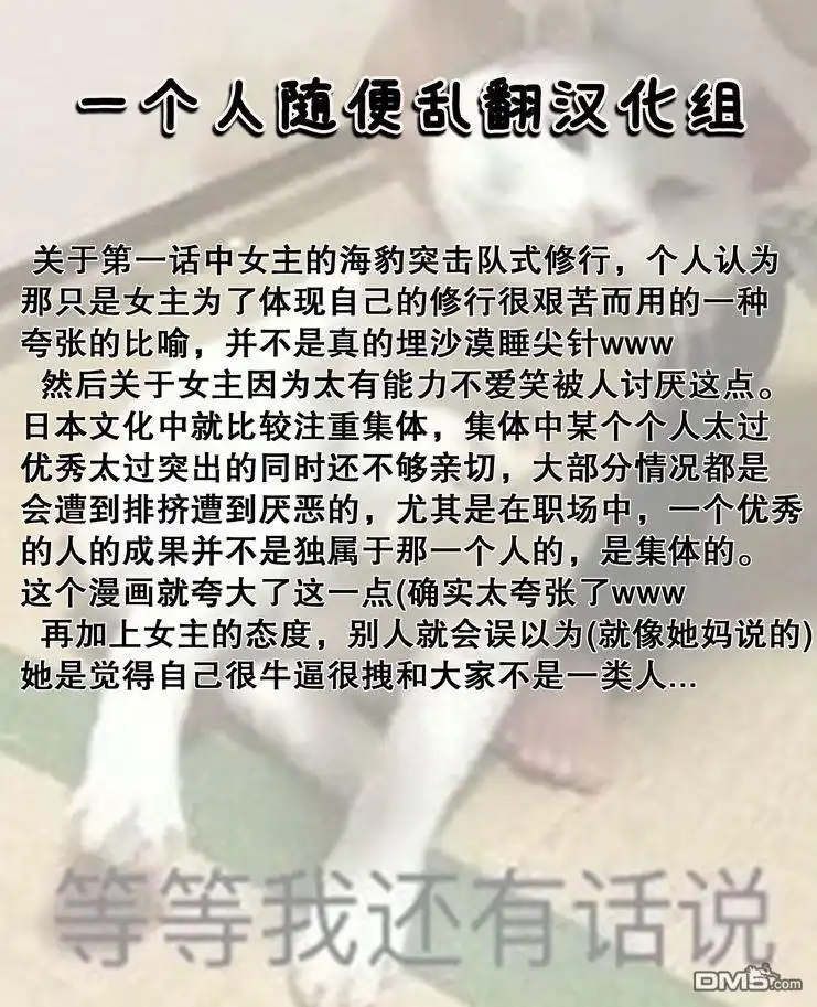 《圣女因太过完美不够可爱而被废除婚约并卖到邻国》第2话 第25页