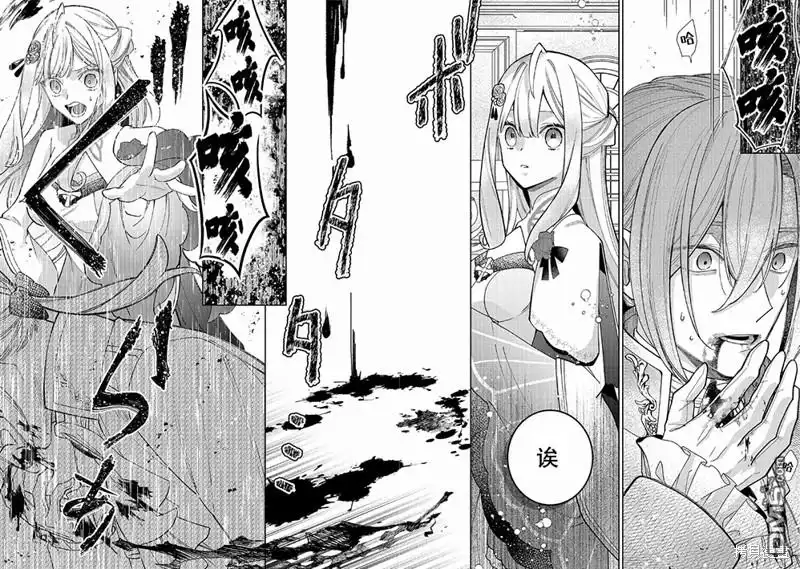 《圣女因太过完美不够可爱而被废除婚约并卖到邻国》第21话 第22页