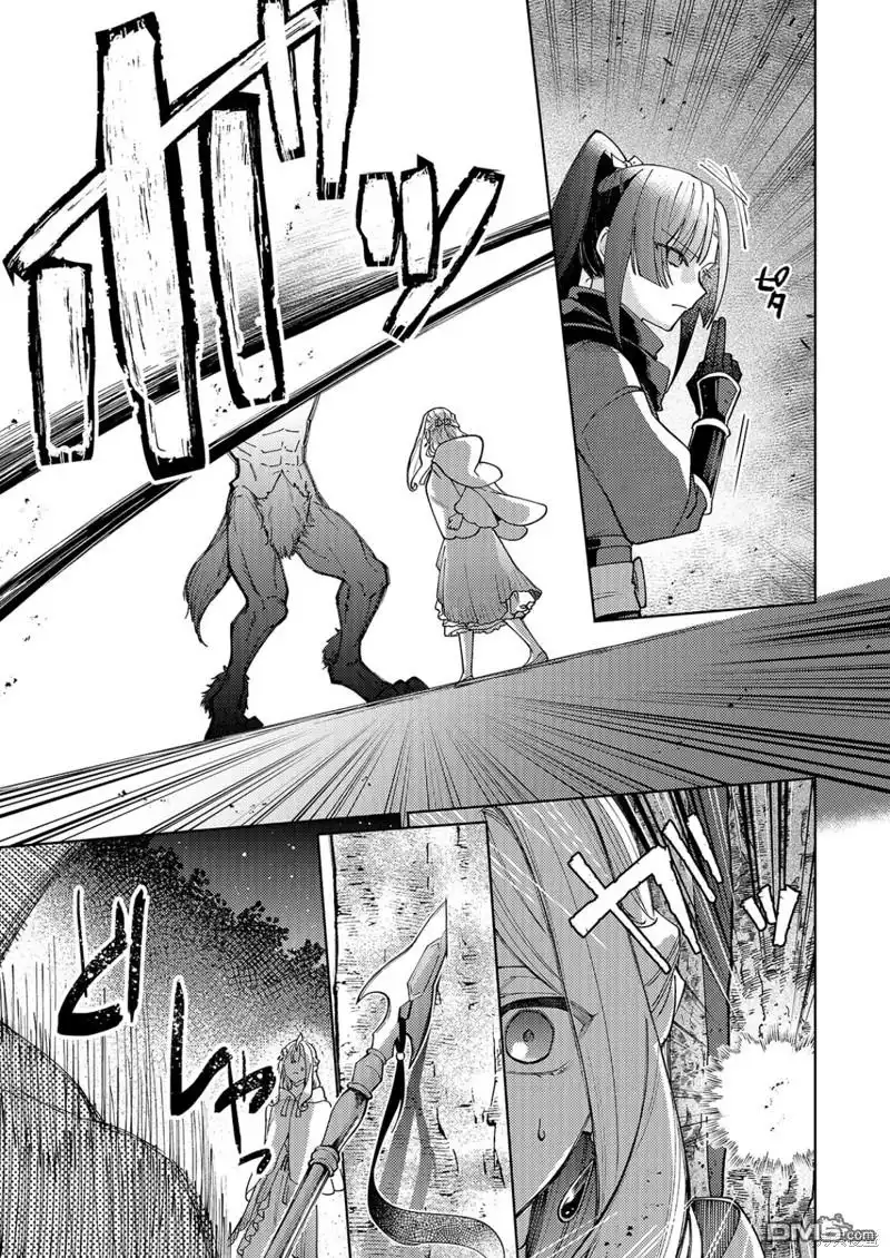 《圣女因太过完美不够可爱而被废除婚约并卖到邻国》第24话 第11页