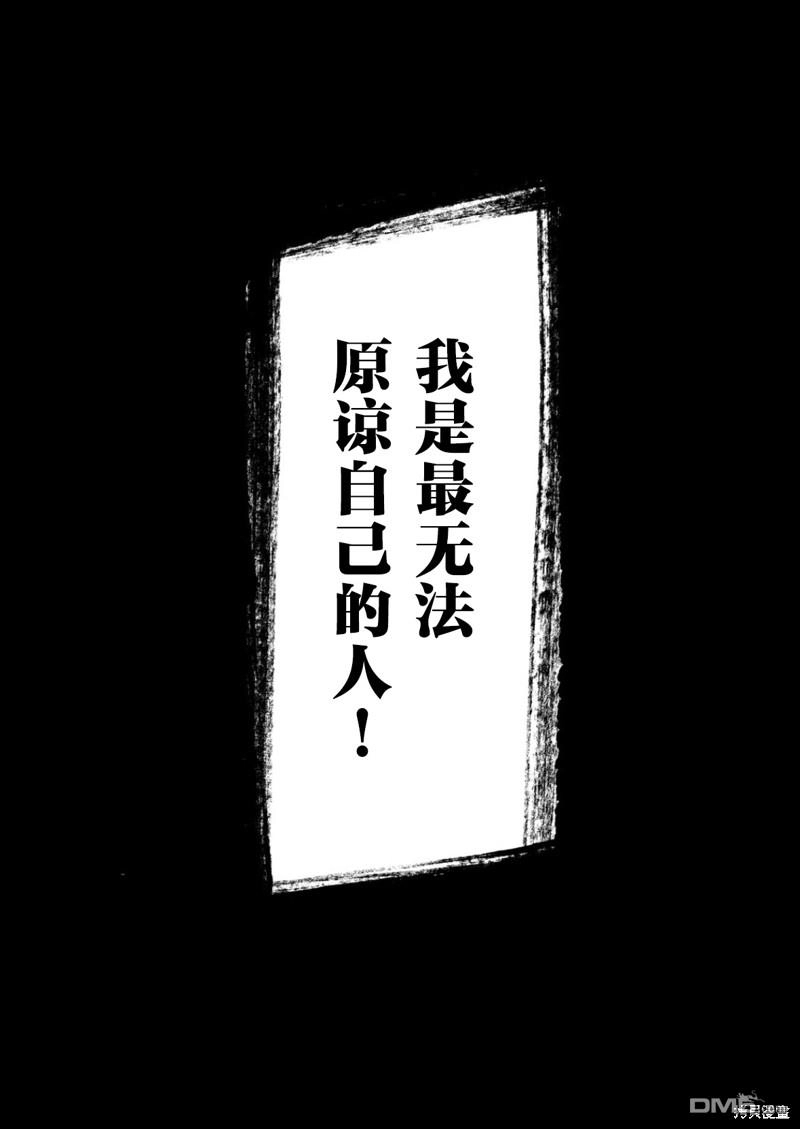 《圣女因太过完美不够可爱而被废除婚约并卖到邻国》第24话 第28页