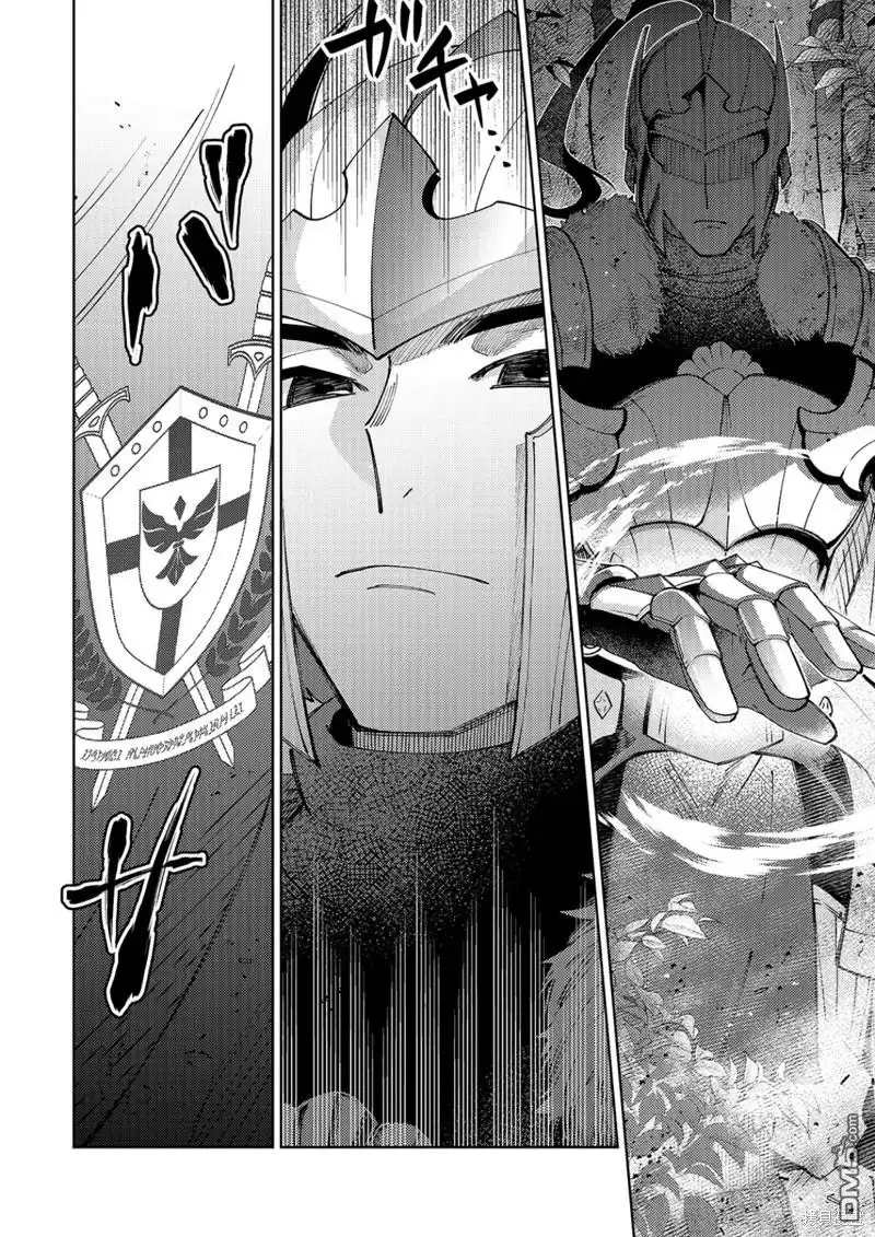 《圣女因太过完美不够可爱而被废除婚约并卖到邻国》第24话 第12页