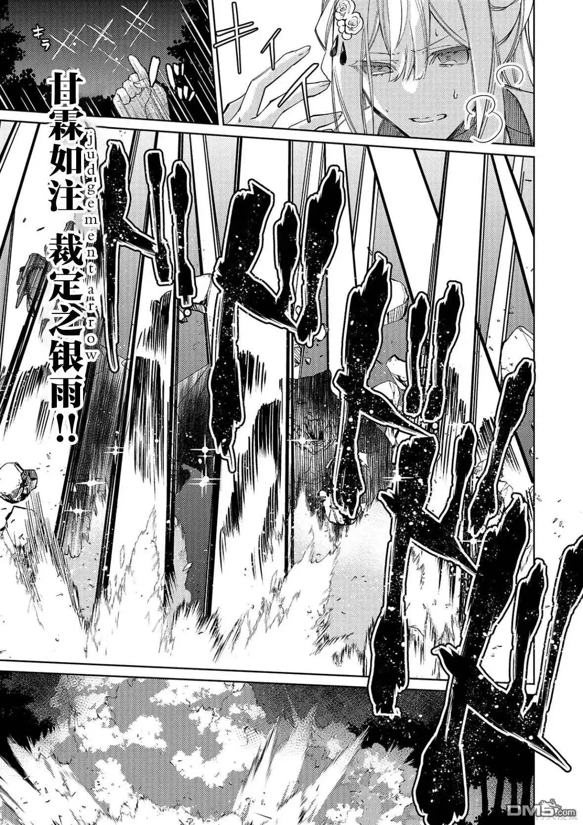 《圣女因太过完美不够可爱而被废除婚约并卖到邻国》第25话 第8页