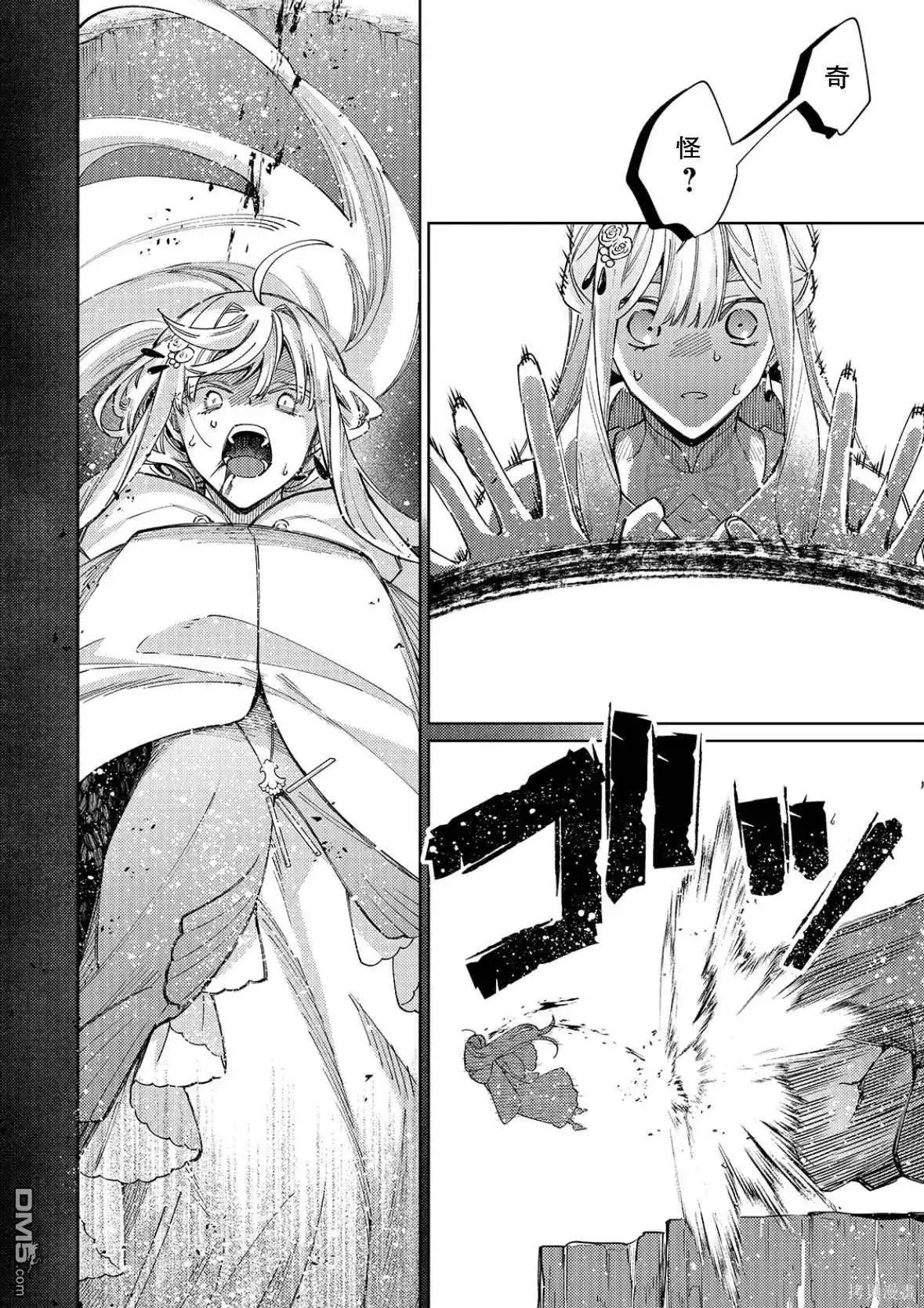 《圣女因太过完美不够可爱而被废除婚约并卖到邻国》第25话 第27页