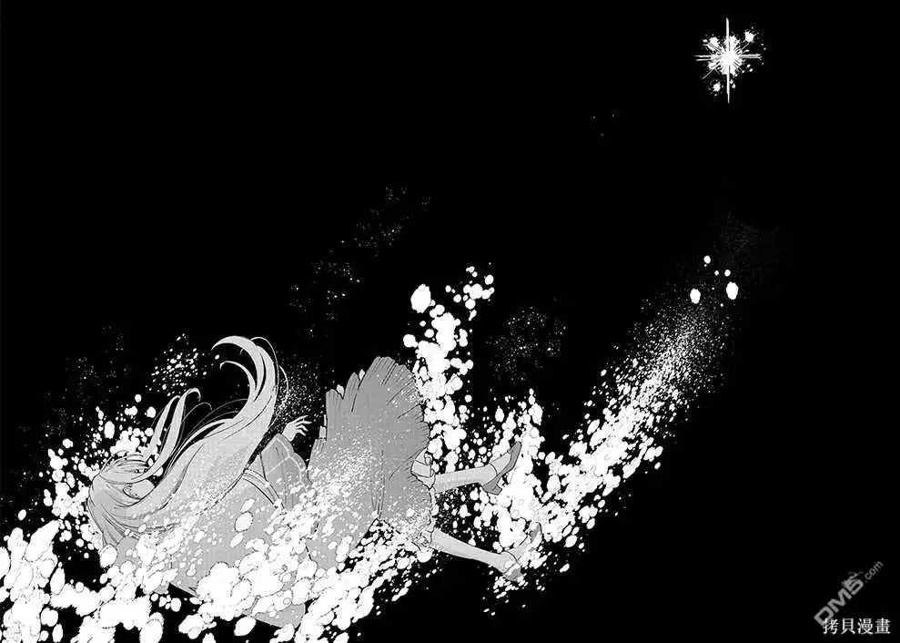 《圣女因太过完美不够可爱而被废除婚约并卖到邻国》第25话 第29页