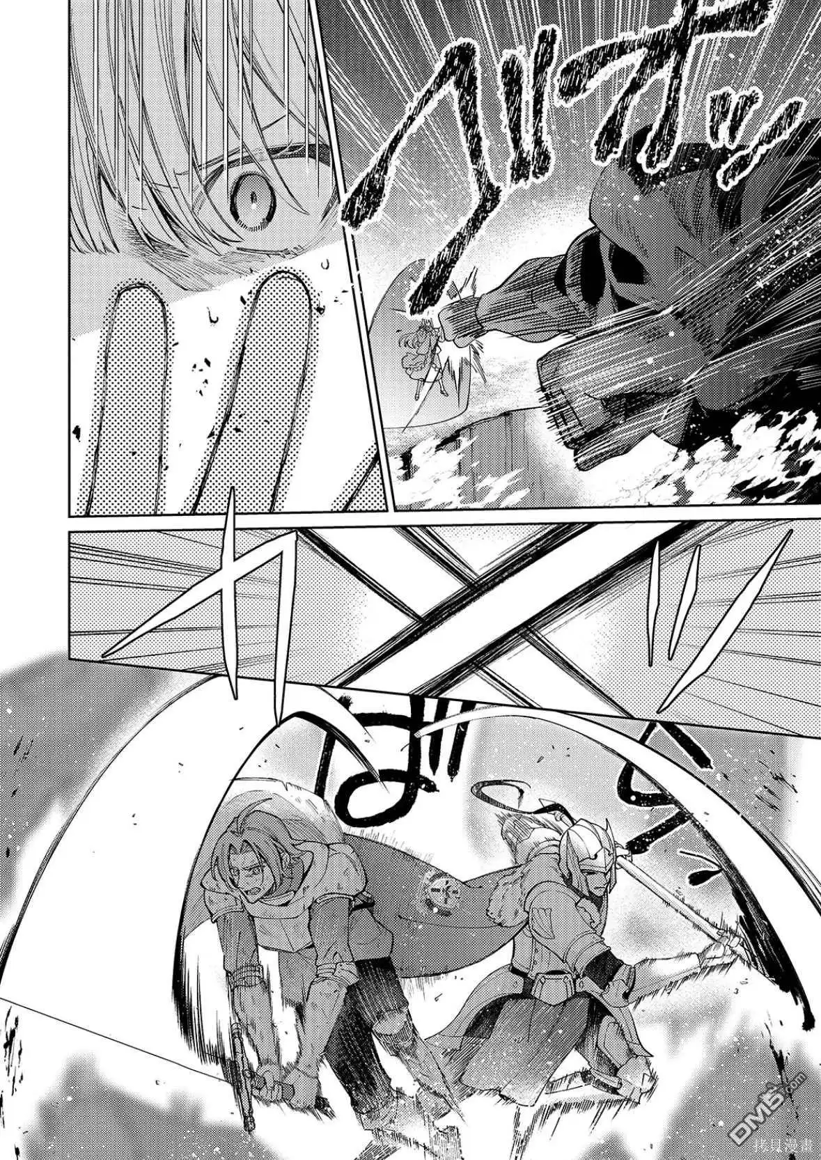 《圣女因太过完美不够可爱而被废除婚约并卖到邻国》第25话 第25页
