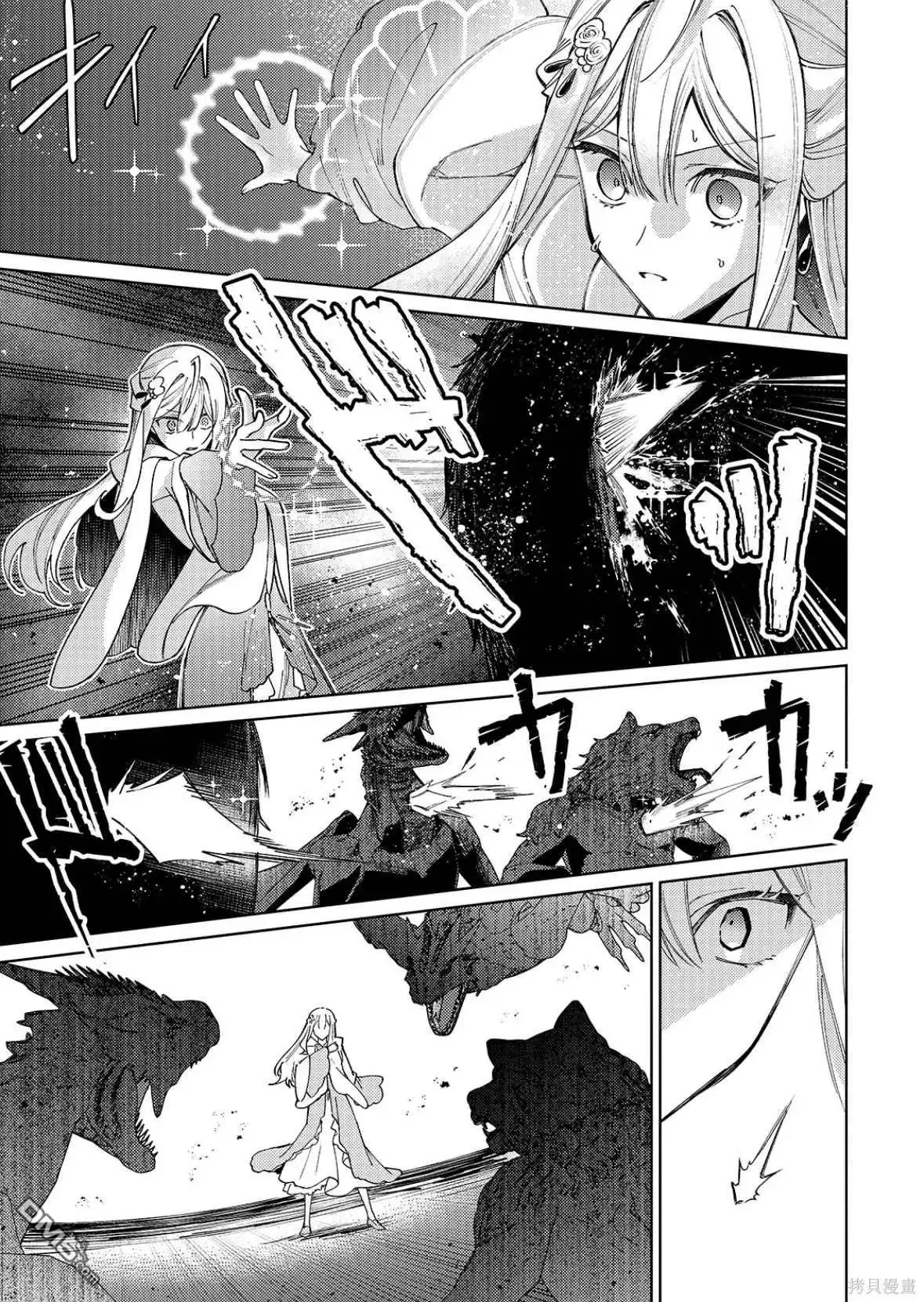 《圣女因太过完美不够可爱而被废除婚约并卖到邻国》第25话 第6页