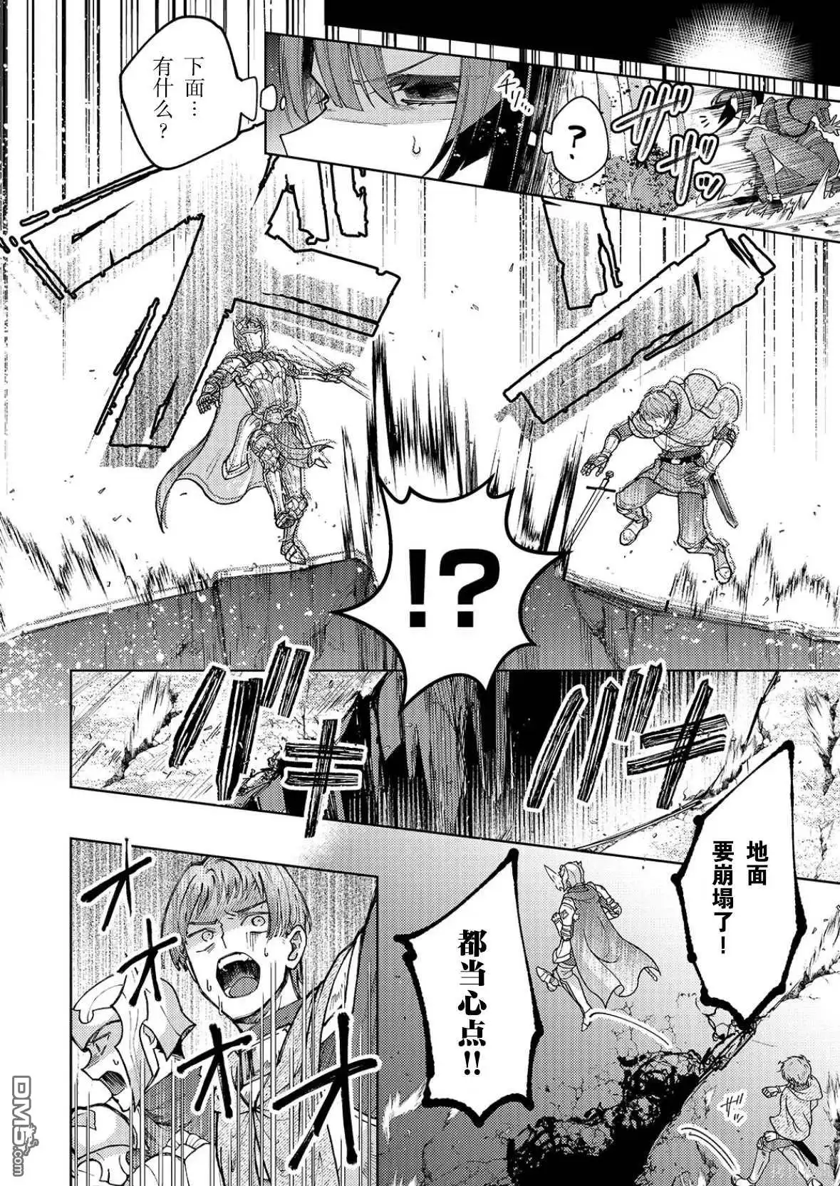 《圣女因太过完美不够可爱而被废除婚约并卖到邻国》第25话 第19页