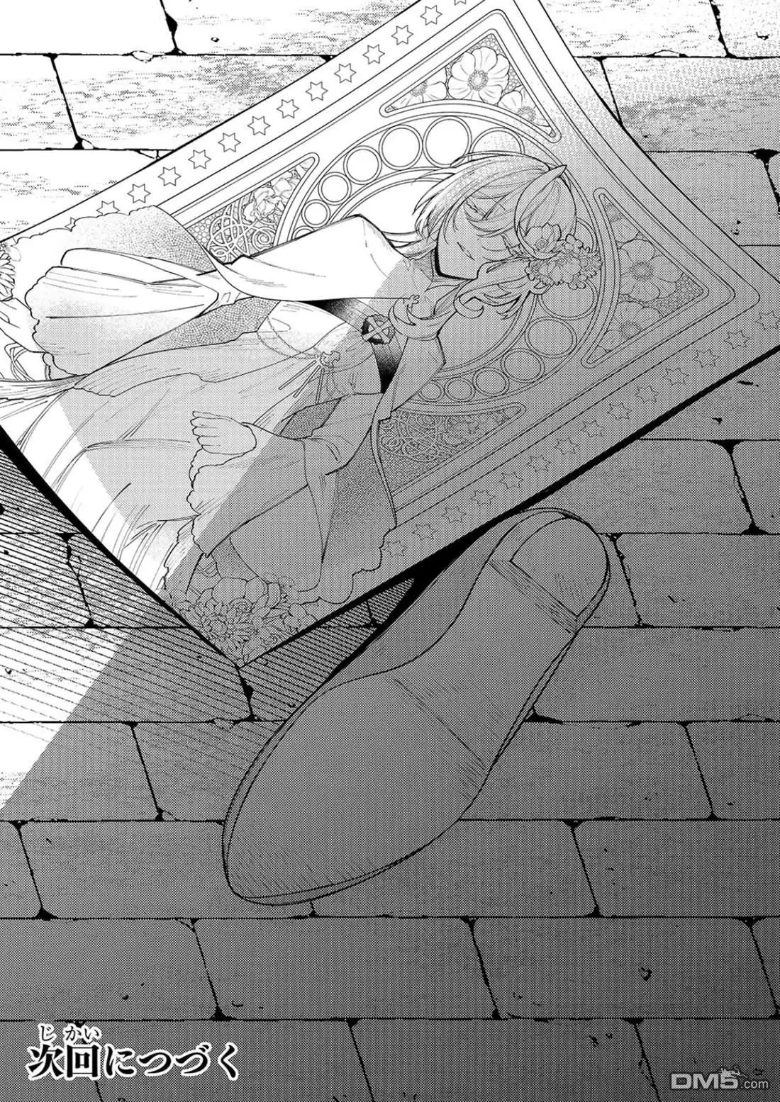 《圣女因太过完美不够可爱而被废除婚约并卖到邻国》第28话 第24页