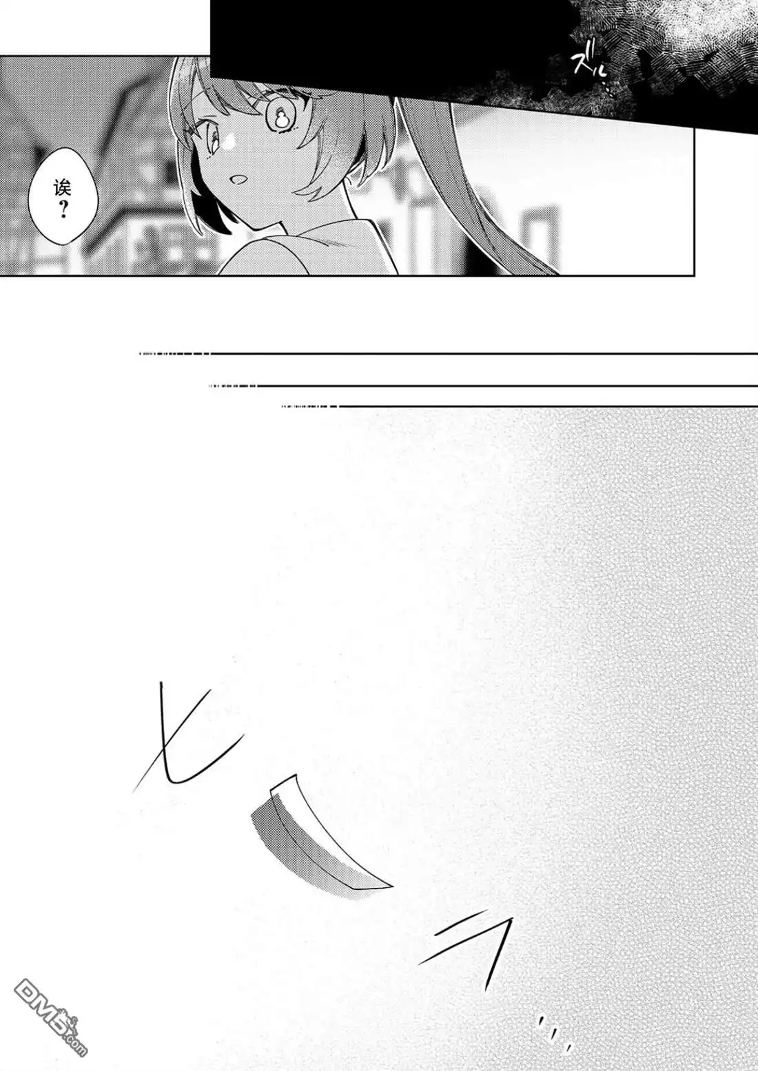 《圣女因太过完美不够可爱而被废除婚约并卖到邻国》第28话 第23页