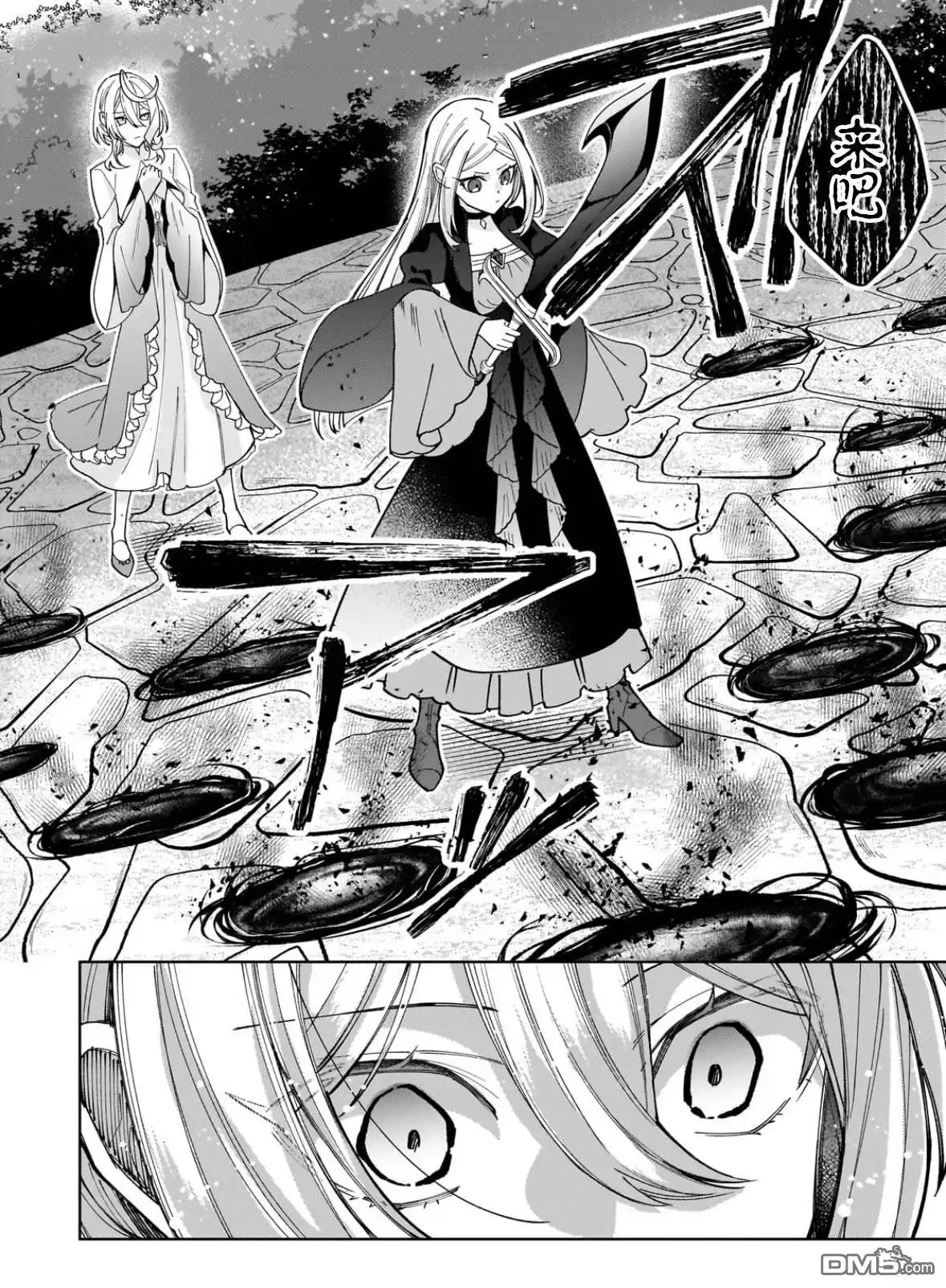 《圣女因太过完美不够可爱而被废除婚约并卖到邻国》第34话 第4页