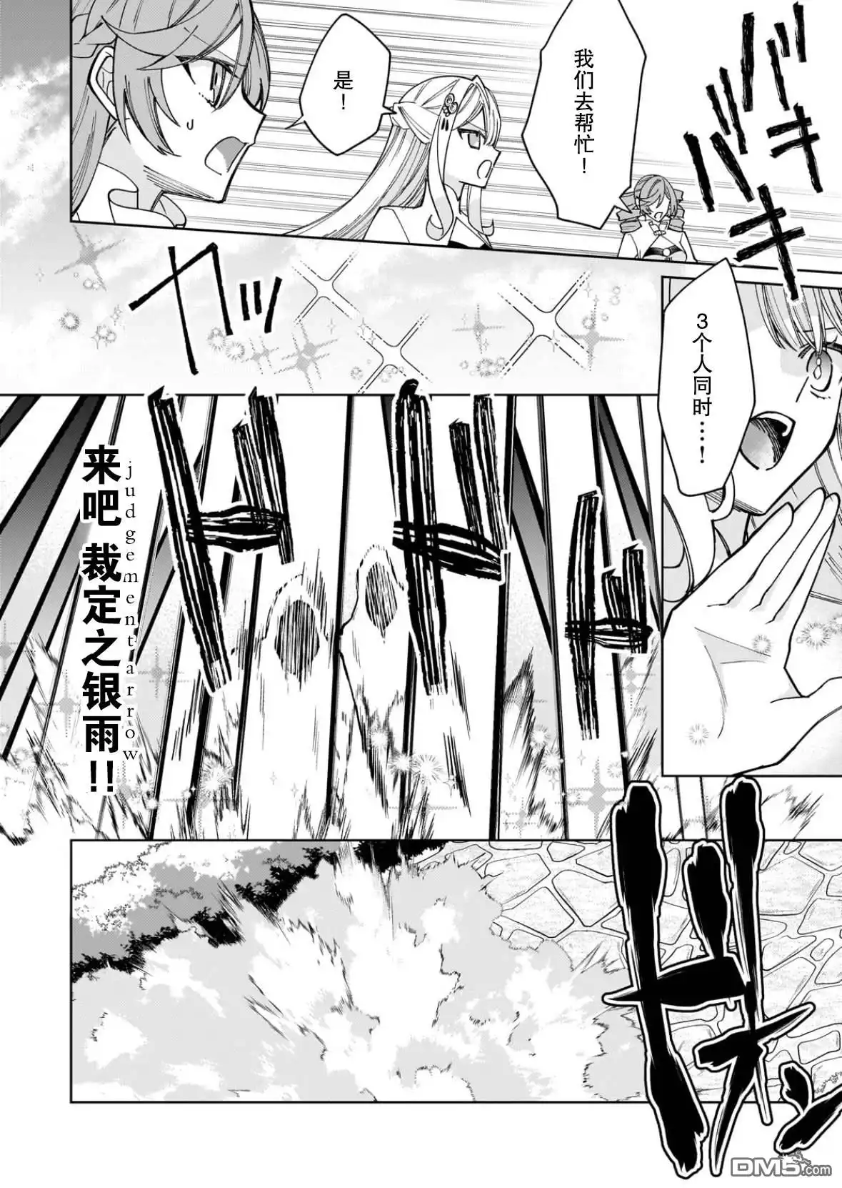 《圣女因太过完美不够可爱而被废除婚约并卖到邻国》第34话 第12页