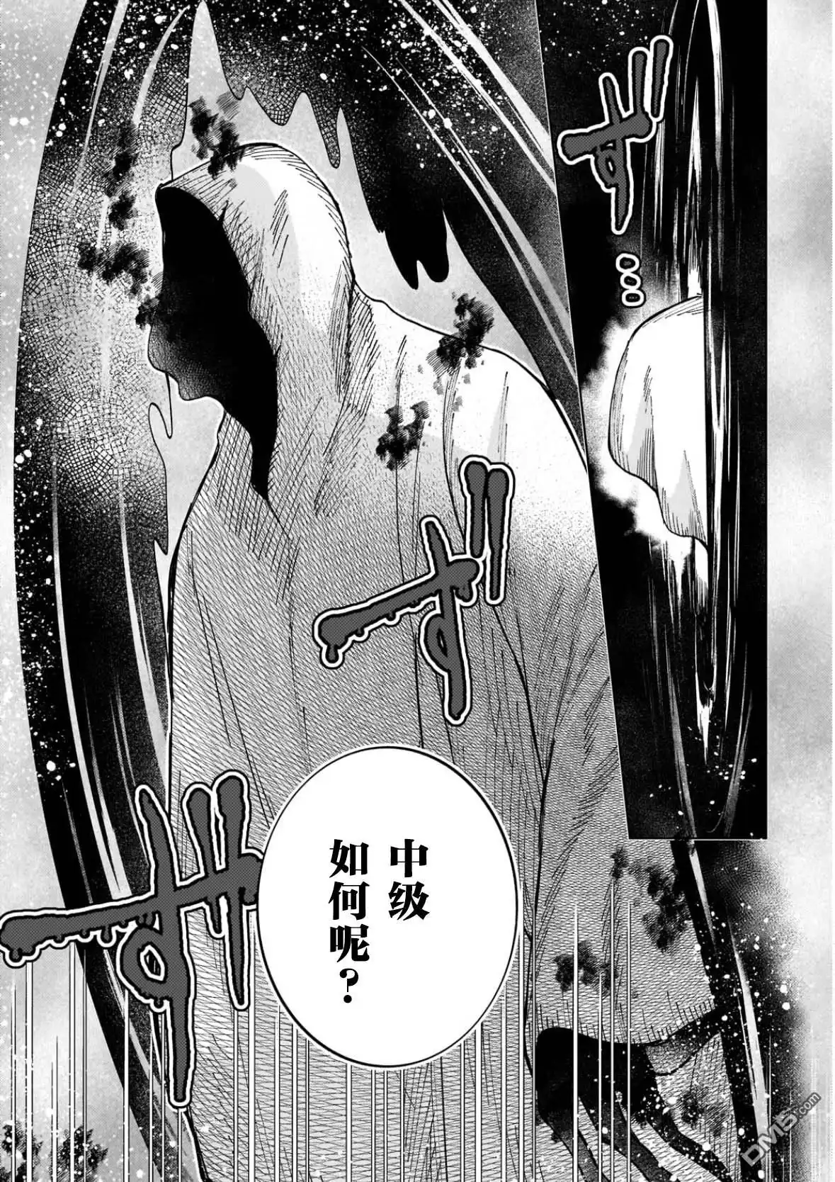 《圣女因太过完美不够可爱而被废除婚约并卖到邻国》第34话 第9页