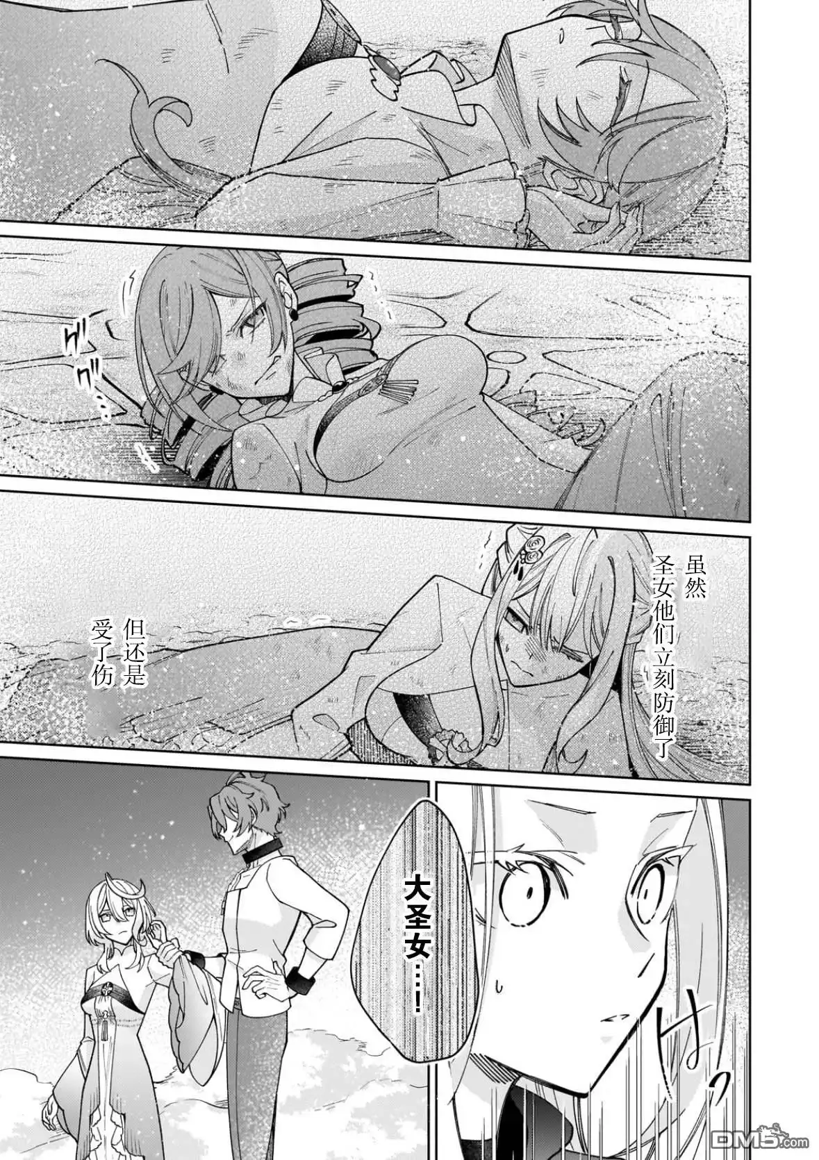 《圣女因太过完美不够可爱而被废除婚约并卖到邻国》第34话 第18页