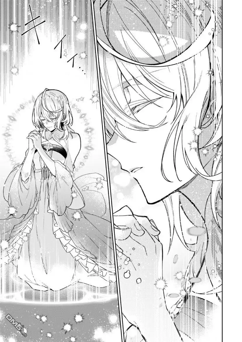 《圣女因太过完美不够可爱而被废除婚约并卖到邻国》第4话 第17页