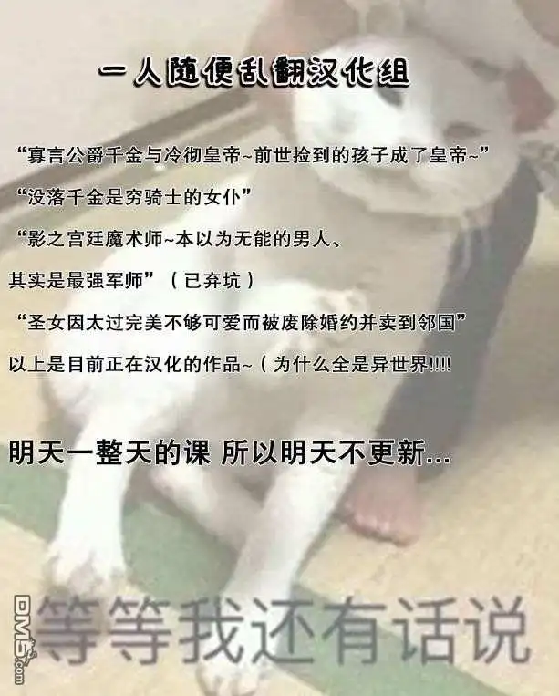 《圣女因太过完美不够可爱而被废除婚约并卖到邻国》第6话 第31页