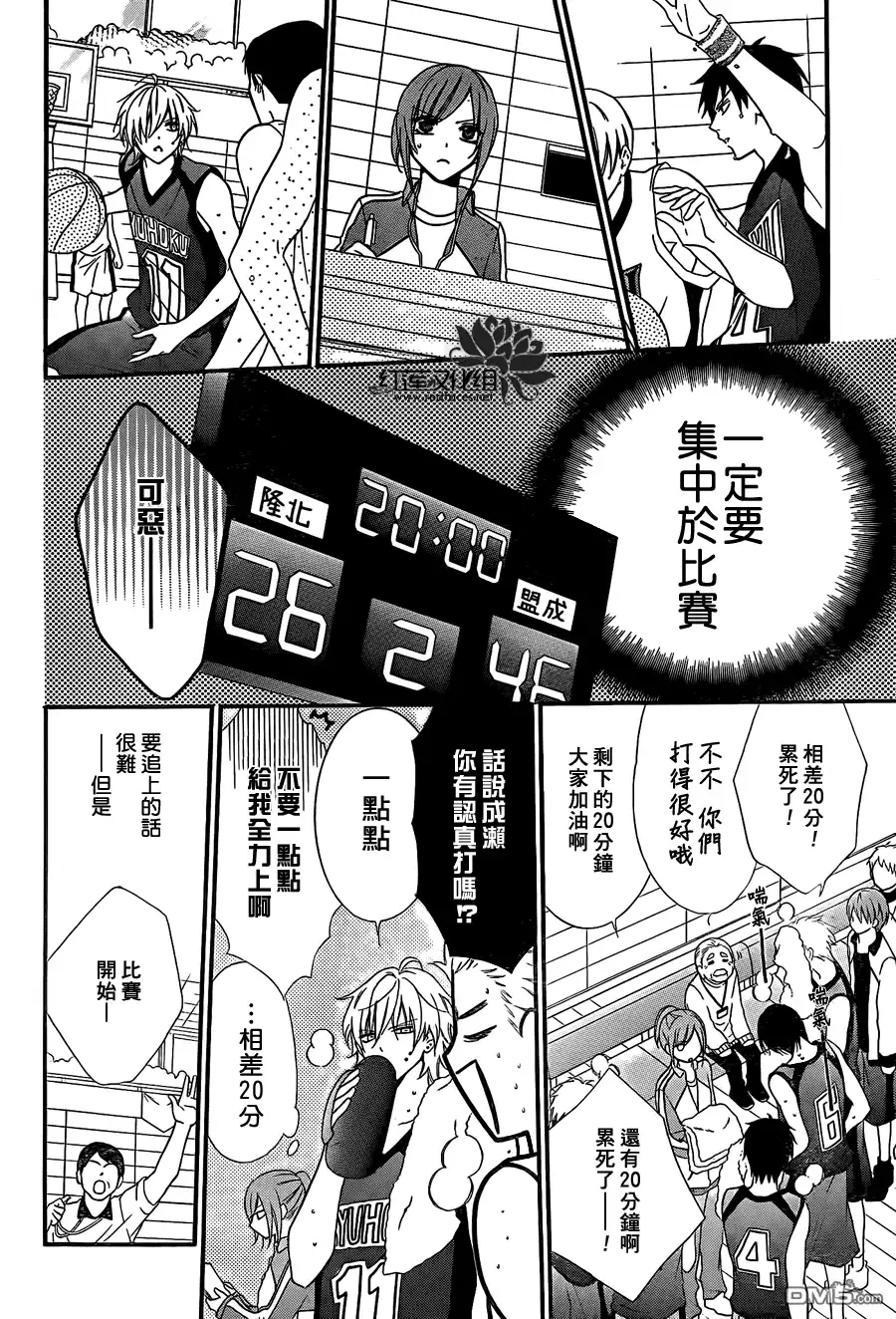 《盛气凌人》第1话 第29页