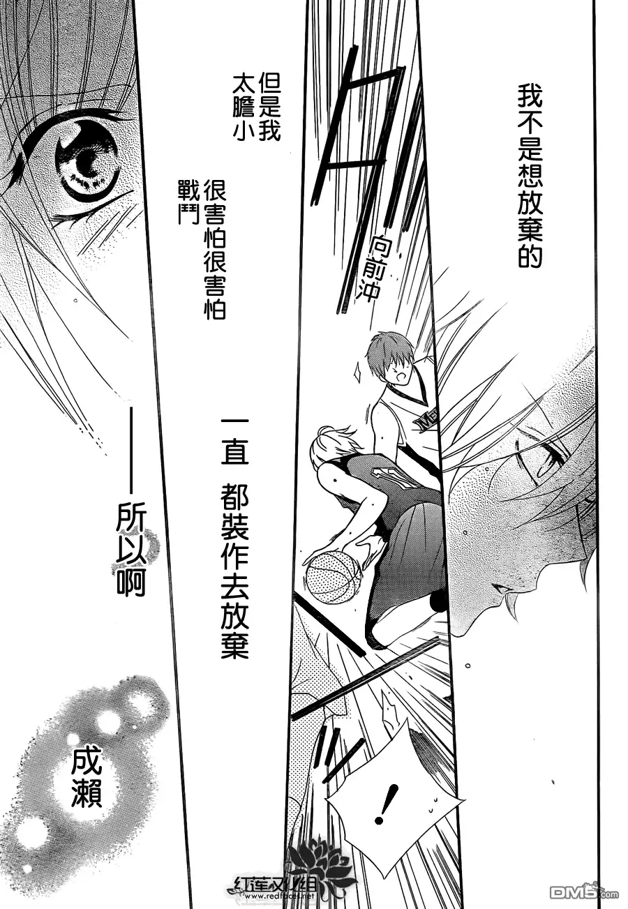 《盛气凌人》第1话 第36页