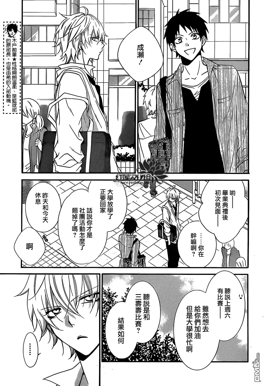 《盛气凌人》第10话 第6页