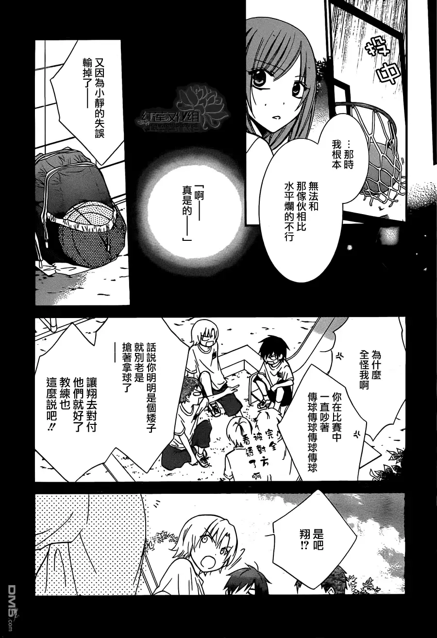 《盛气凌人》第10话 第20页