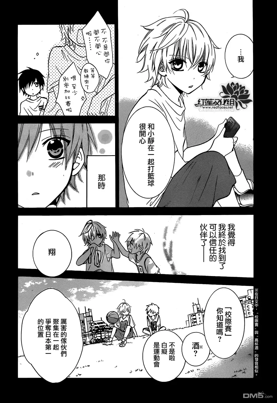 《盛气凌人》第10话 第21页