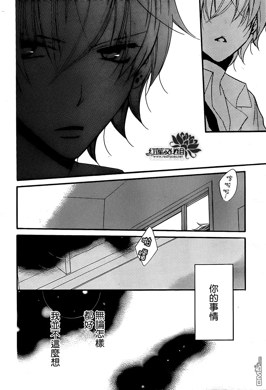 《盛气凌人》第10话 第29页
