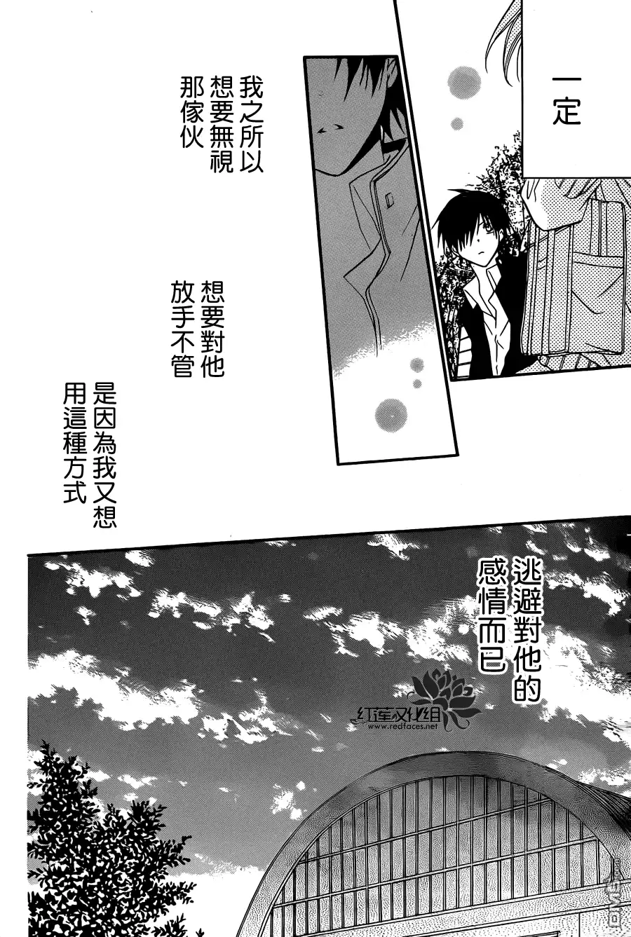 《盛气凌人》第10话 第27页