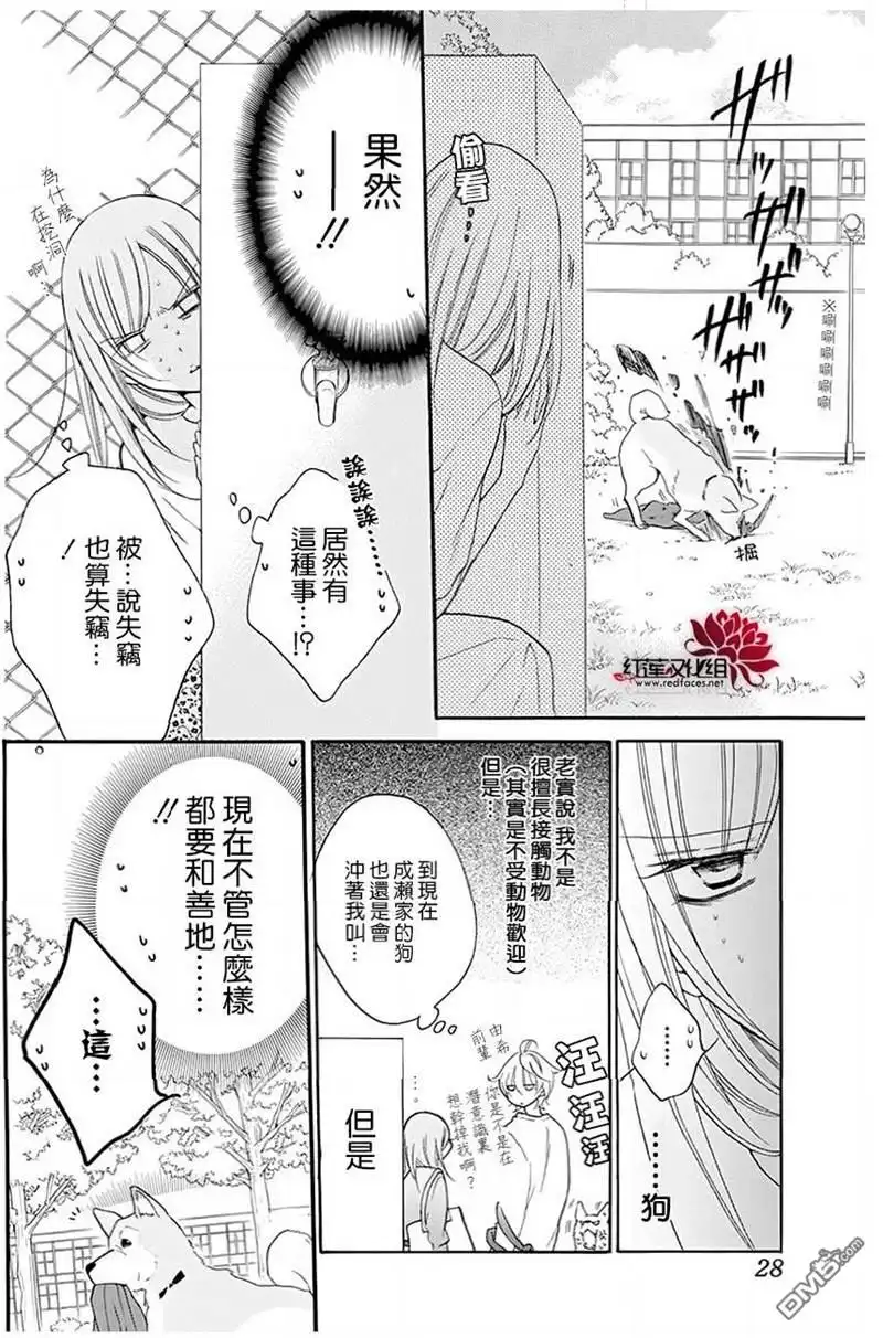 《盛气凌人》第100话 第19页