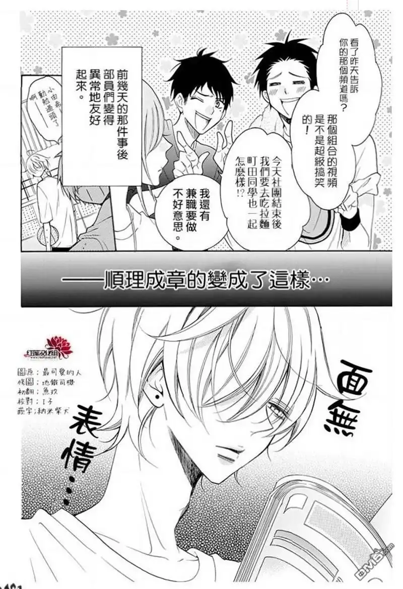 《盛气凌人》第100话 第5页